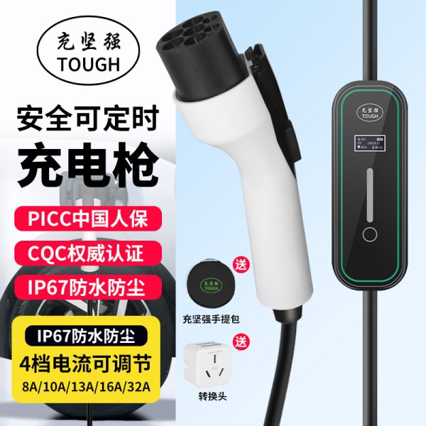 比亚迪充电桩随车便携充电枪新能源充电器电动汽车通用家用充电线