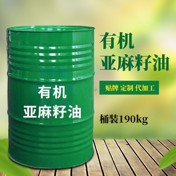 食品级植物油批发 有机亚麻籽油有机核桃油有机山茶油 190kg/桶