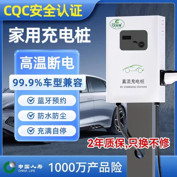 7KW国标九孔壁挂直流新能源汽车充电桩，电动车商用家用充电桩