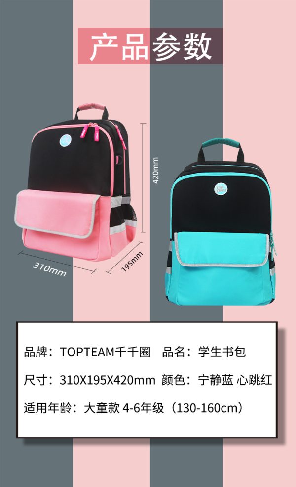 千千圈 时尚护脊收纳小学生4-6年级书包 - Image 8