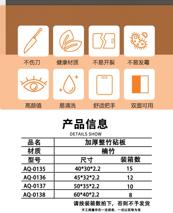 竹砧板整竹分类切菜板表面无胶水果砧板厂家定制加厚案板整竹菜板 - Image 8