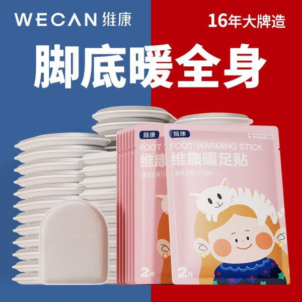 维康暖贴暖宝宝热帖自发热暖足贴暖脚贴厂家直销现货批发速热御寒