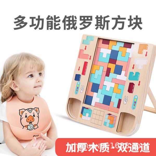 木制儿童启蒙多功能空间思维拼搭益智游戏俄罗斯方块三合一积木