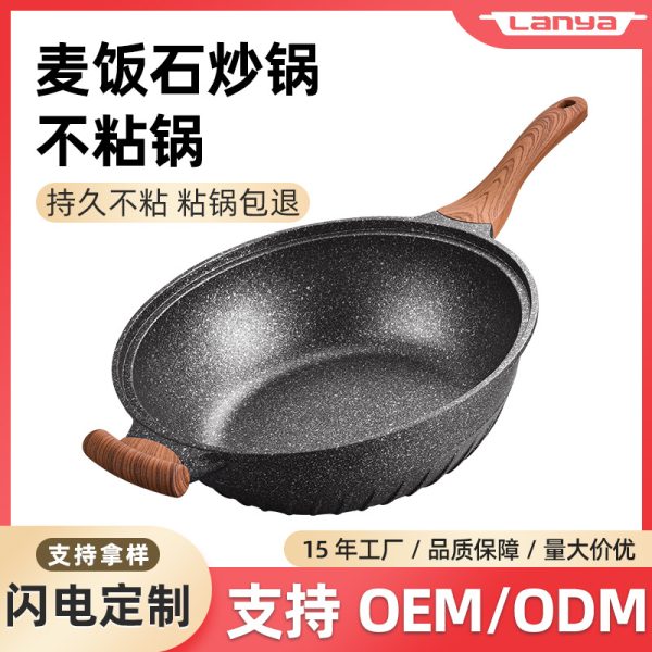 贴牌加工麦饭石炒锅压铸不粘锅通用锅家用厨房不沾炒菜锅