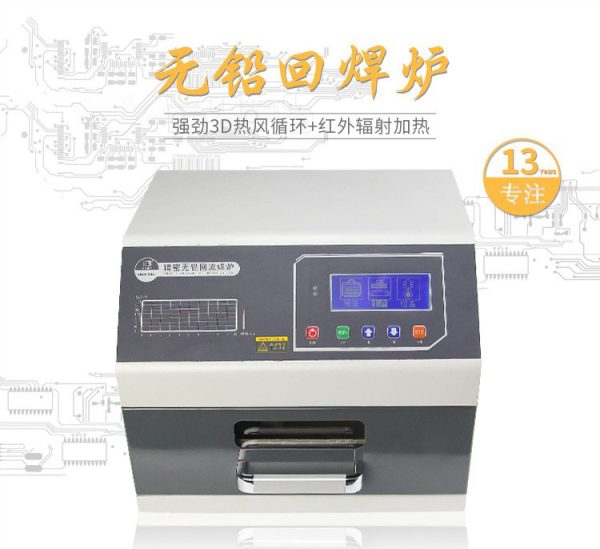 正邦小型台式桌面回流焊机 抽屉式红外热风 SMT贴片回焊炉 可定制 - Image 6