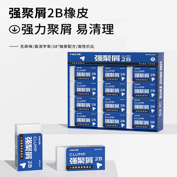 鸿星文具强聚屑38°超软橡皮擦 无异味高消字2B橡皮 4B铅笔橡皮擦