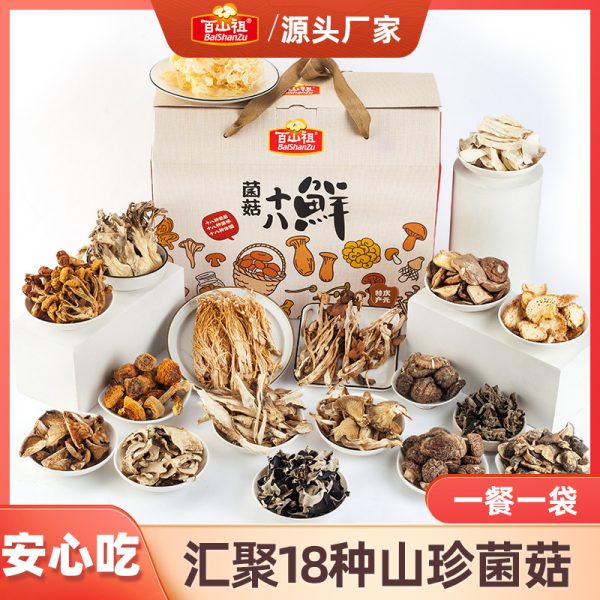 百山祖香菇干货茶树菇黑木耳银耳姬松茸花菇菌菇干货年货礼盒团购