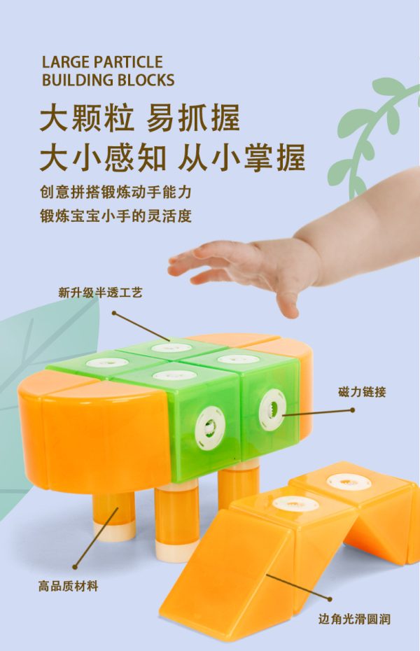 林路  磁吸塑料积木 乐创大师 大颗粒ABS大颗粒 儿童益智玩具 - Image 8