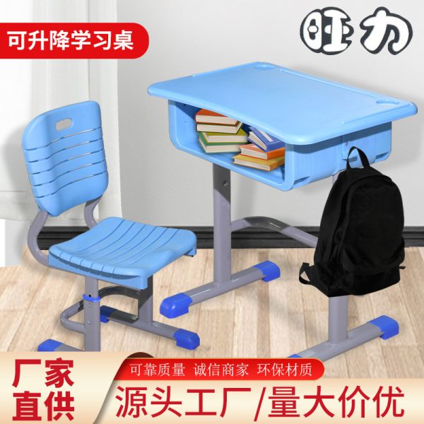 学校中小学生儿童学习桌培训补习班写字课桌卡扣可升降课桌椅批发