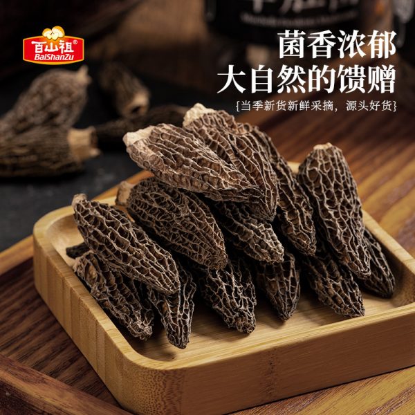 百山祖羊肚菌干货云南特产炖汤煲汤野生菌菇去柄团购批发30g瓶装