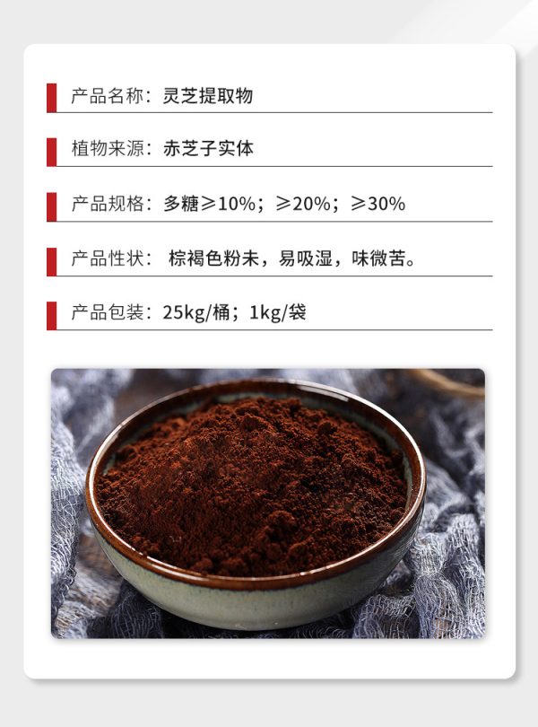五养堂灵芝提取物定制logo 厂家供应灵芝多糖胶囊OEM贴牌代加工 - Image 8