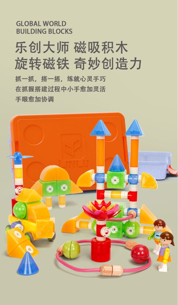 林路  磁吸塑料积木 乐创大师 大颗粒ABS大颗粒 儿童益智玩具 - Image 6