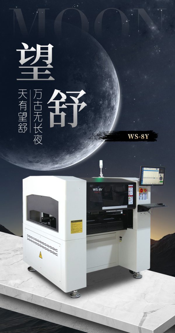 华企正邦SMT八头飞拍贴片机全自动国产高速生产视觉散料LED贴片机 - Image 6