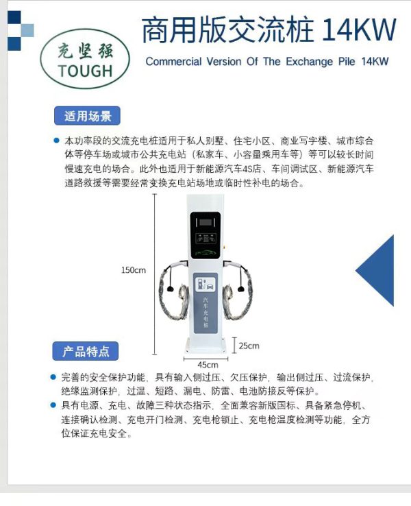 新能源电动汽车充电桩 通用双枪交流14kw立式家用商用32A扫码刷卡 - Image 6