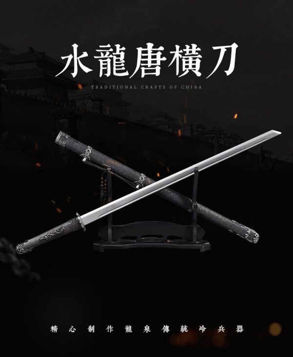 水龙唐横刀 传统刀剑龙泉一体刀剑送礼收藏摆件冷兵器 未开刃 - Image 6