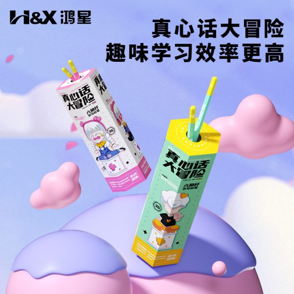 鸿星文具六角杆矫正握姿铅笔 石墨芯HB铅笔 真心话大冒险趣味铅笔