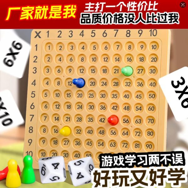 九九乘法口诀表小学生二年级数学99乘法口诀教具逻辑思维益智