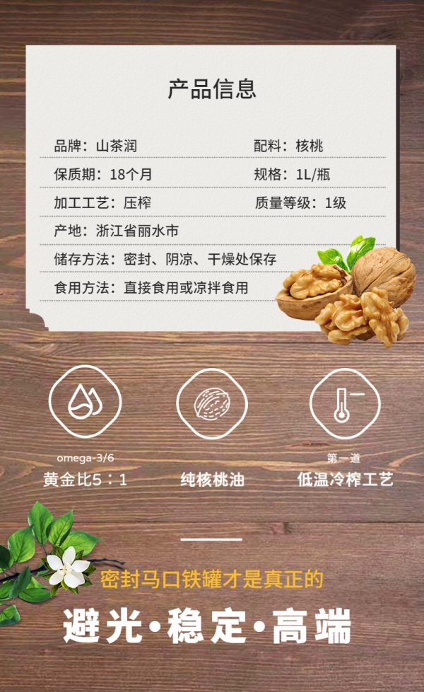 核桃油冷榨植物油压榨纯核桃油厂家直供批发食用油 - Image 7