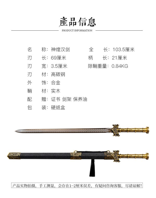 神煌汉剑  汉剑唐横刀剑龙泉一体刀剑送礼摆件冷兵器 未开刃 - Image 7