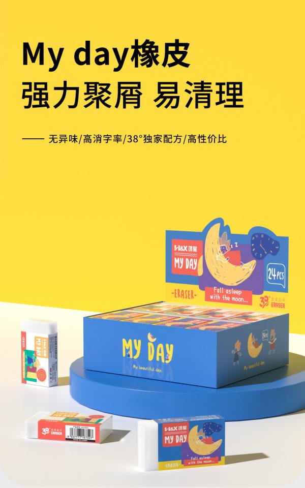 鸿星文具MAY DAY橡皮强力聚屑易清理 38°软橡皮无异味净字橡皮擦 - Image 7