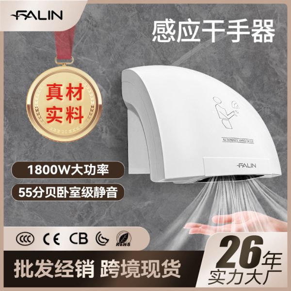 全自动感应干手机商用智能烘手器公共卫生间烘手机家用干手器批发