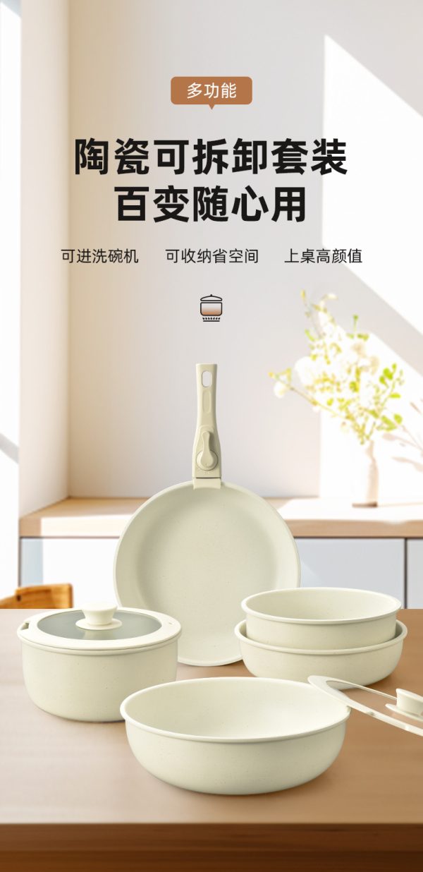 定制可拆卸家用专用锅具套装平底锅麦饭石电磁炉煤气灶饭店不粘 - Image 6