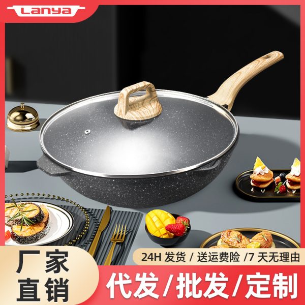 条纹不粘锅煎锅家用炒菜锅多功能燃气灶通用炒锅木手柄深底锅具