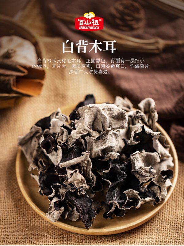 白背木耳干货黑木耳干货批发秋木耳南北干货干木耳云耳山货1000g - Image 7