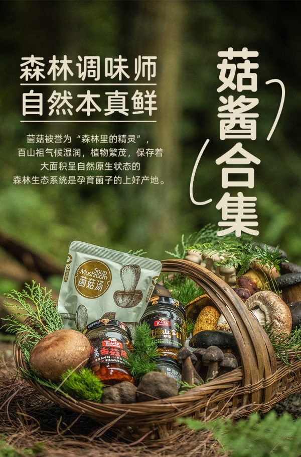 百山祖香菇酱调味酱批发下饭酱拌饭酱肉酱火锅蘸料调味酱拌面酱料 - Image 8
