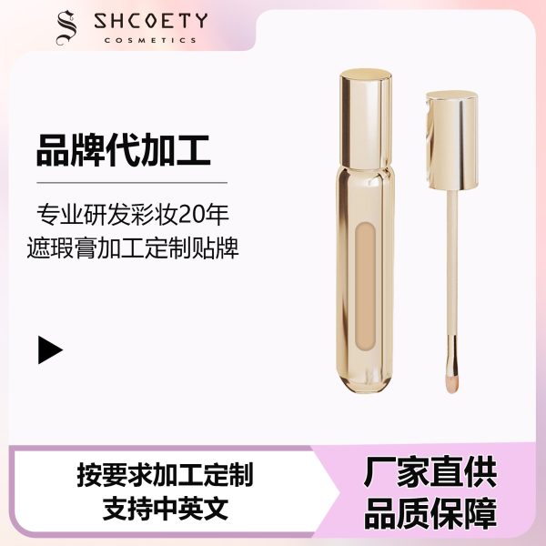 跨境内销遮瑕膏ODM/OEM 防水防汗持久遮暇膏遮瑕液遮暇遮盖黑眼圈