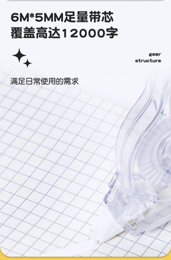 鸿星学生文具涂改修订带 中小学生作业改正带12m/卡PET黄带修改带 - Image 9