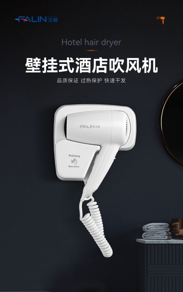 酒店吹风机商用宾馆壁挂式电吹风卫生间浴室大功率电吹风筒免打孔 - Image 10