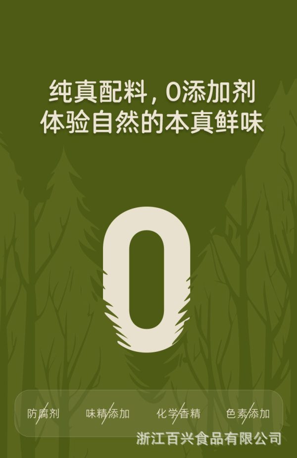百山祖百搭百鲜菌菇火锅汤底家用火锅食材底料不辣菌汤家用火锅料 - Image 8