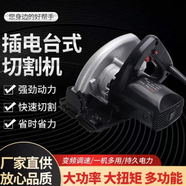 直营家用多功能手提电锯圆盘锯切割机电动圆锯工业级木工工具