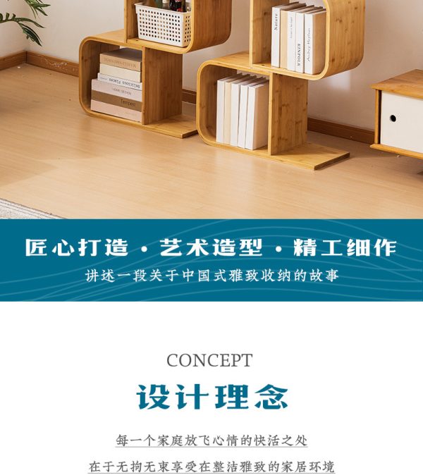 曲天下 楠竹S型创意整理置物架学生书房书架书柜家用多用途收纳架 - Image 7