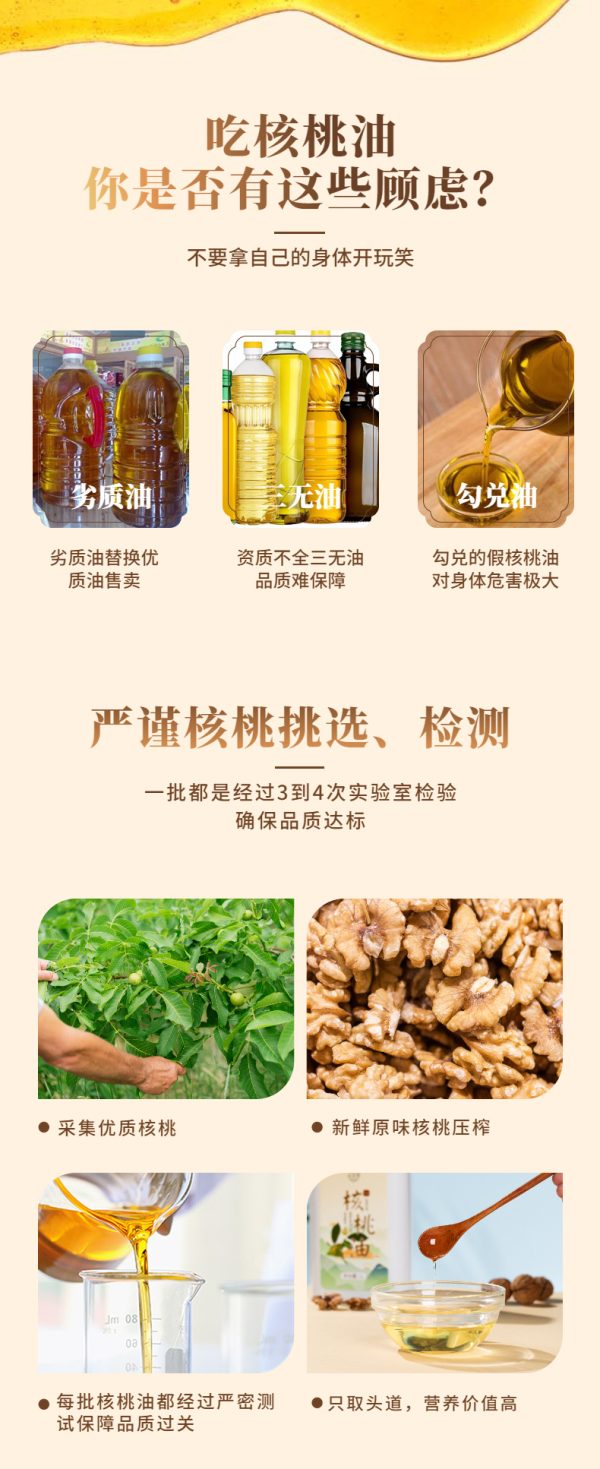 核桃油冷榨植物油压榨纯核桃油厂家直供批发食用油 - Image 9