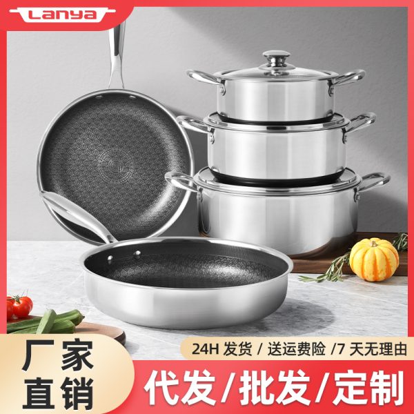 全套不粘锅家用炒锅蜂窝不粘平底锅通用316不锈钢无涂层锅具套装