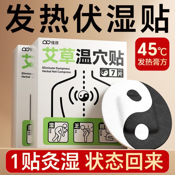 艾草温灸贴暖肚驱寒暖腹贴热敷贴艾草膏方暖宝宝暖贴温穴贴批发