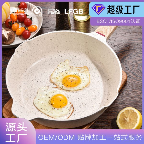 定制不粘锅煎锅家用麦饭石炒菜锅平底锅少油烟电磁炉燃气灶适用