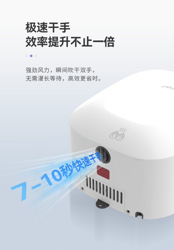 法林高速无刷干手器UVC杀菌烘手机过滤烘手器商用外贸厂家2503 - Image 9