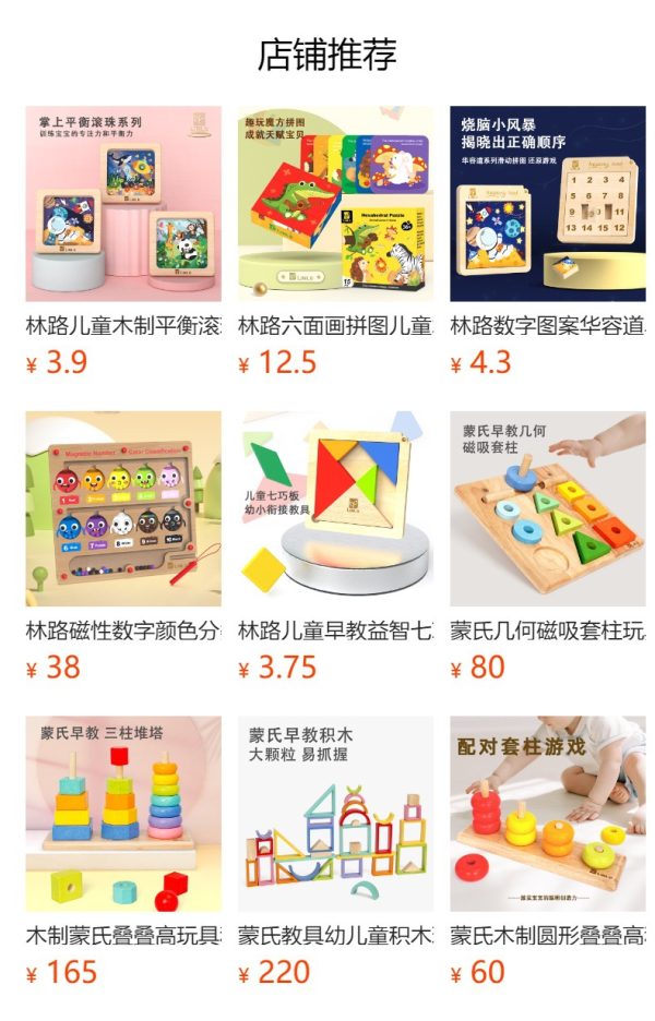 儿童几何积木叠叠高益智玩具休闲桌游立体训练儿童启蒙教具拼图3+ - Image 6