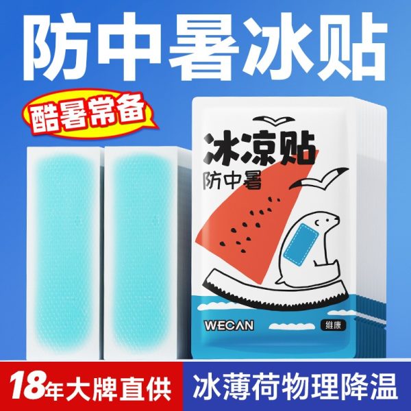 冰凉贴批发冷敷降温贴夏季户外学生军训防暑用冰贴手机散热清凉贴