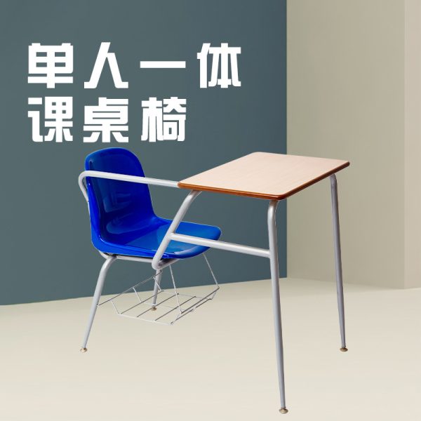 单人连体中小学生课桌椅培训辅导班会议室课桌学校学生加厚一体椅