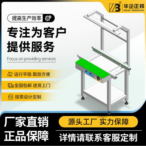 正邦 厂家直营 smt接驳台 回流焊接驳台 SMT接驳台对接 SMT传输