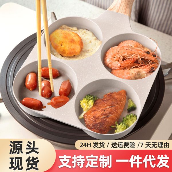 跨境热销鸡蛋汉堡锅家用煎蛋锅复底不粘锅四孔牛排煎锅压铸平底锅