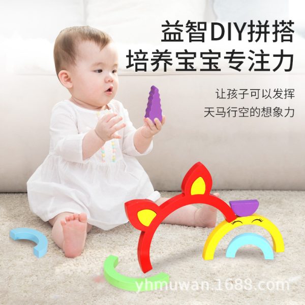木制儿童益智独角兽彩虹积木创意拼搭培养宝宝专注力早教玩具