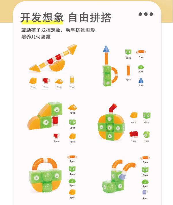 林路磁力片积木小小搭建师儿童磁性含磁吸铁石拼搭幼儿早教玩具 - Image 9