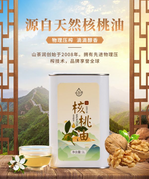 核桃油冷榨植物油压榨纯核桃油厂家直供批发食用油 - Image 6