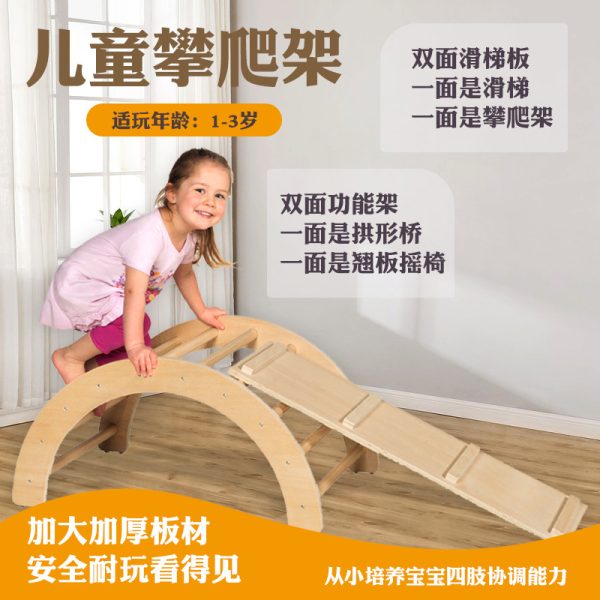 攀爬架实木儿童小型游乐园室内家用宝宝滑滑梯感统训练直销