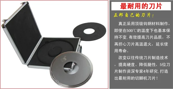 【正邦】切脚机刀片 线路板切脚机刀片PCB剪脚机刀片 钨钢刀片 - Image 6